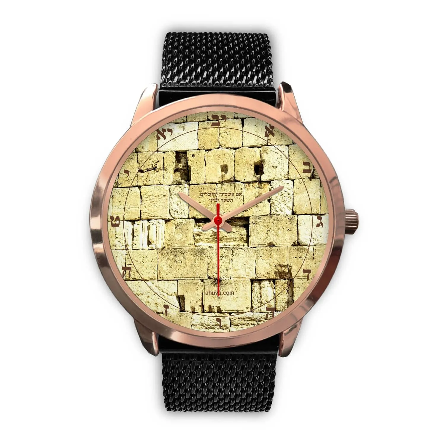 Elegant Hebrew Watch Kosel Western Wall