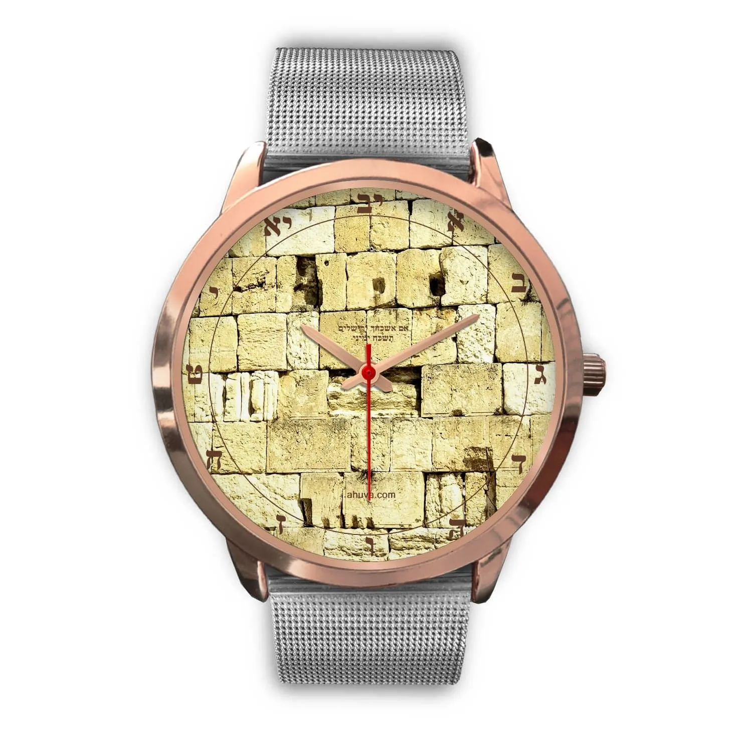 Elegant Hebrew Watch Kosel Western Wall